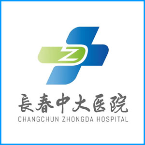 晋城市|长春中大医院