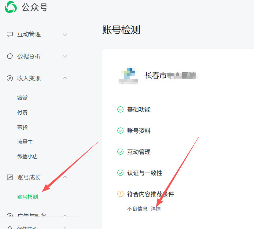 晋城市|公众号这3种引流不给你推荐