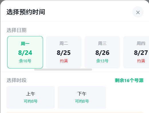 晋城市|九层天医院预约挂号小程序系统源码